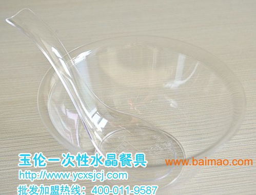 镇江一次性航空水晶餐具招商加盟,镇江一次性航空水晶餐具招商加盟生产厂家,镇江一次性航空水晶餐具招商加盟价格